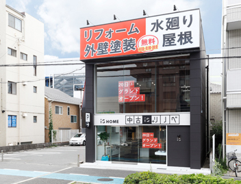 イズ　ショールームは、看板を大きくして目立たせる
