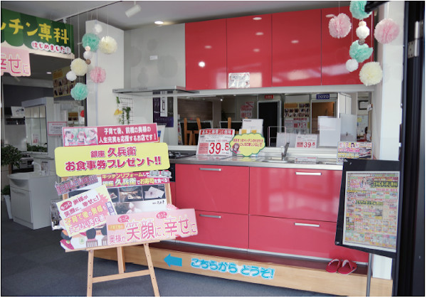 入口に最も安価なキッチンを展示