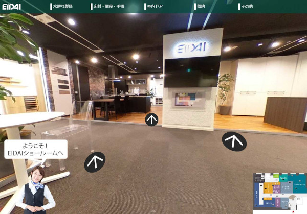 永大産業は「ショールーム360°Web見学」を新宿ショールームと横浜のショールームに導入した
