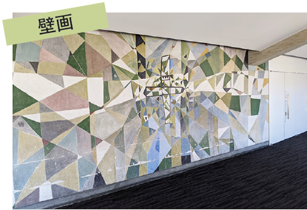 南山大学　G30ロビーにあるレーモンドによる壁画