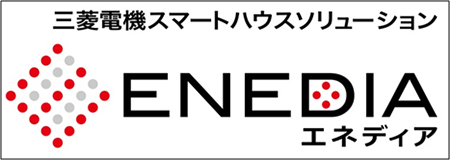 HEMS関連商品の新ブランド「エネディア」