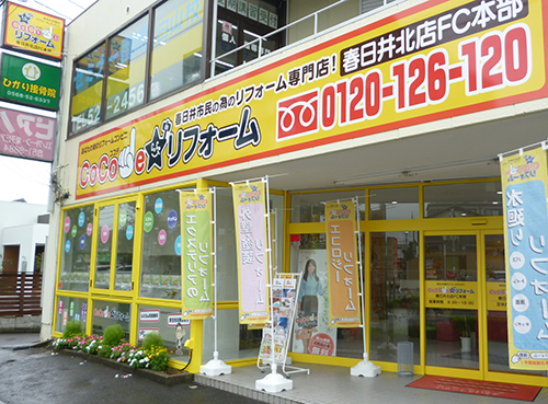 2015年6月までに30店舗を計画