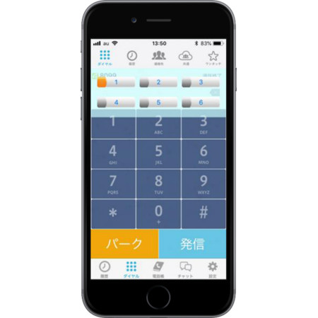 メガ　自分のスマホがビジネスフォンに