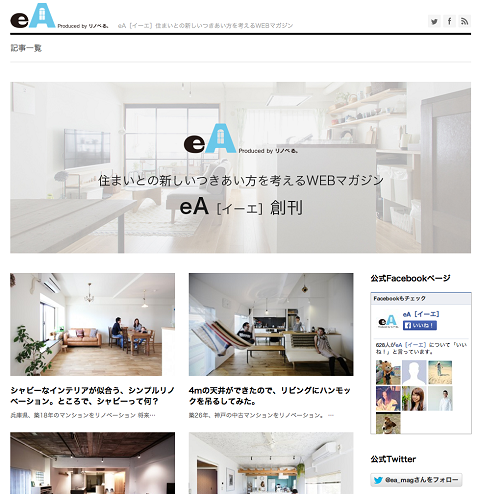 ウェブマガジンを創刊