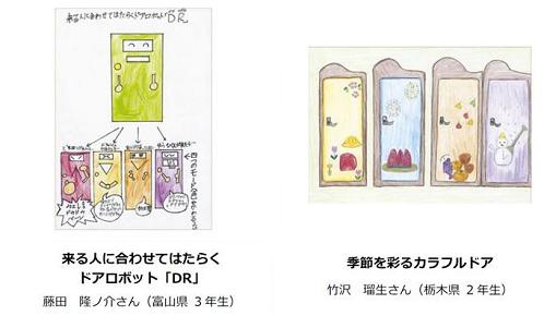 〈金賞〉１～３年生の部