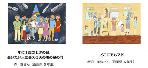 〈金賞〉４～６年生の部