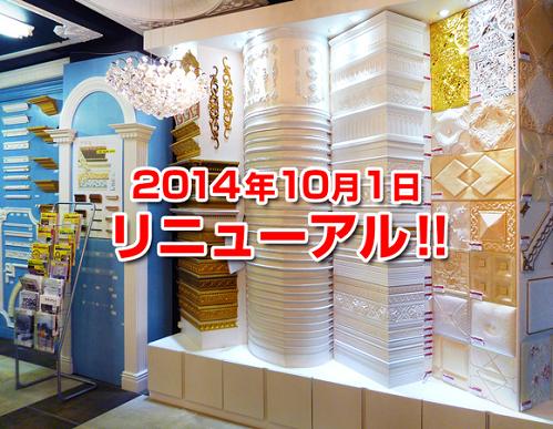 青山ショールーム