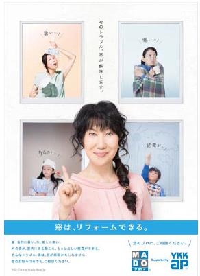 "温活"の実施は12月31日まで