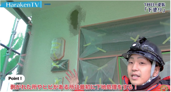 はら建興　動画では、字幕など活用し誰もが楽しめる仕掛けを施す