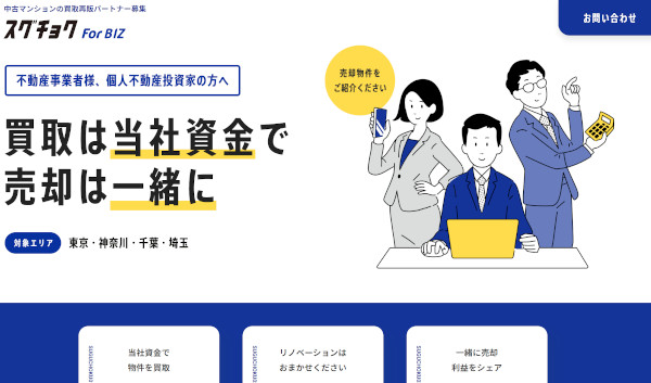 マイプレイス　専用ホームページも開設