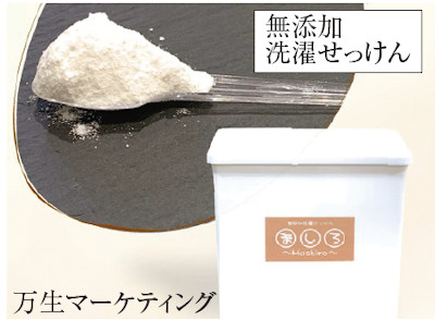 洗剤やタオルは高級品が人気