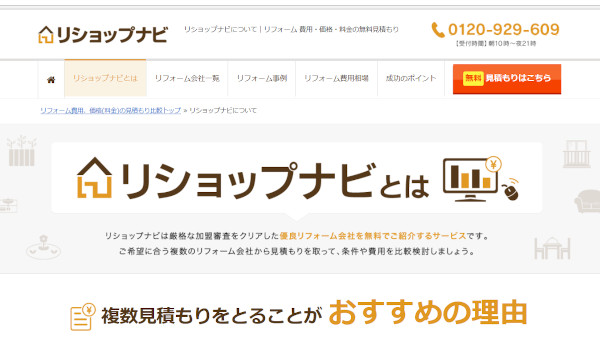 じげん　特に関東、関西の案件が多く、対応する事業者を急募