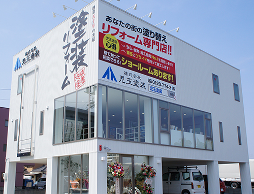 大きな看板が目印