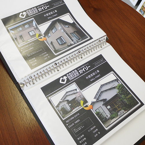 施工事例でイメージをつかんでもらう