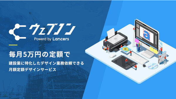 BRANU　サブスクモデルでデザイン発注