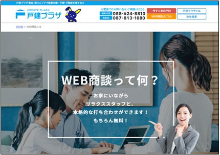 プラザセレクトの特設サイト