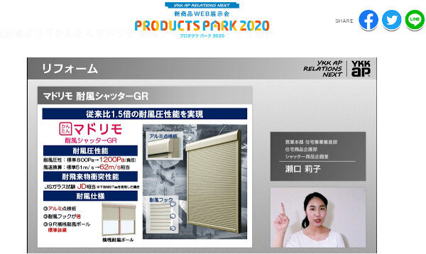 YKK AP　好評の紹介動画では瀬口氏がわかりやすく伝える