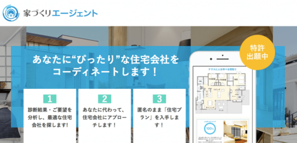 ライフスタイルマイニング　ネット診断から最適な間取りを提案する