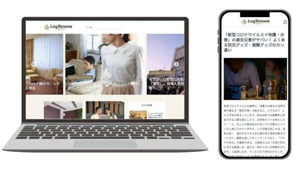 クロニクル　「Log Renove」イメージ図