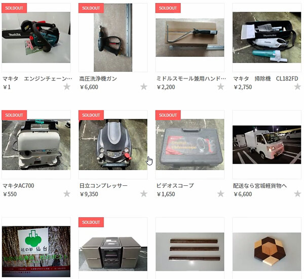 トップテクサービス　出品画面にはモノに加え人手を募集する投稿も