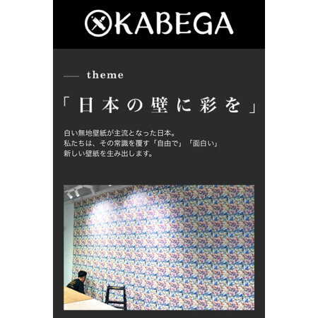ハンガーズ　「カベガ」のサイトをオープン