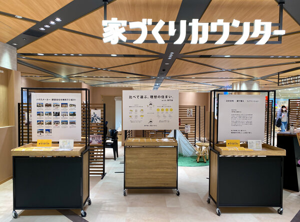 スタイル・エッジREALTY　家づくりカウンター SOCOLA武蔵小金井店