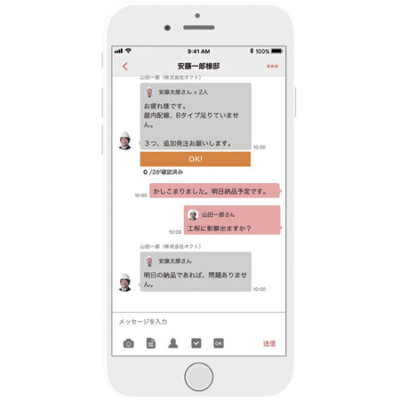 ケイテック　チャットでの連絡によって無駄を省き職人も現場の生産性を向上