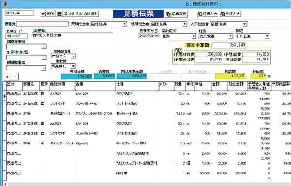メディアネットワークジャパン　ワンタッチで各種伝票も作成できる