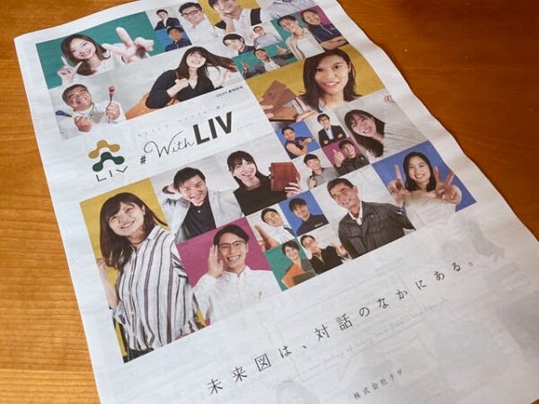 リヴ　with LIV(ウィズ・リヴ)表紙