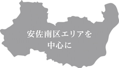 ホームサービス植木　何かあったらすぐに駆けつけられる距離を意識