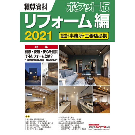 経済調査会　価格は2934円（税込）