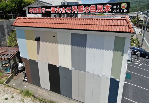 はら建興_外壁に並ぶ18色の色見本