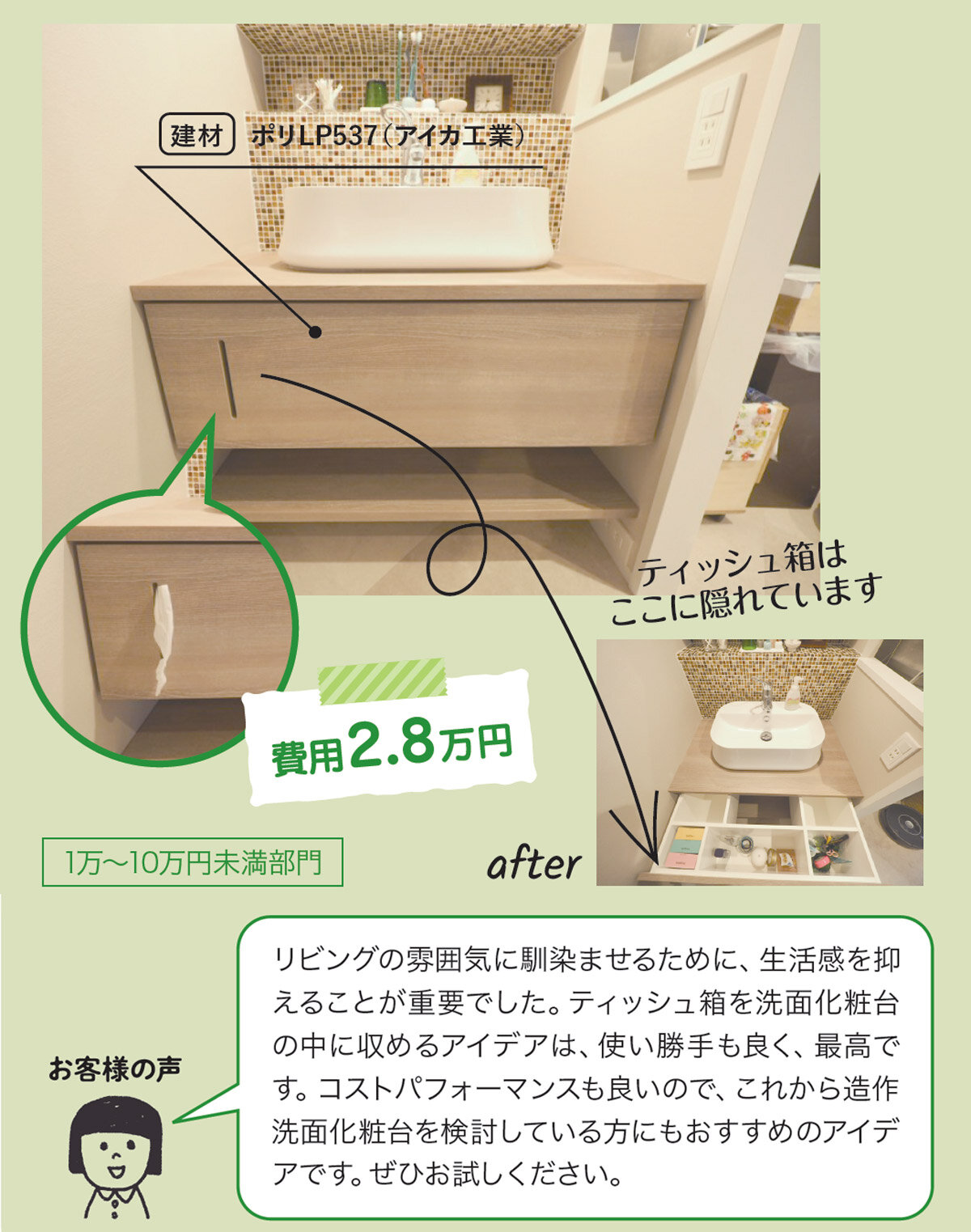 ウィル空間デザイン　こんな所にティッシュボックス！？