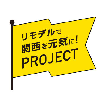 TOTO関西　新プロジェクト始動