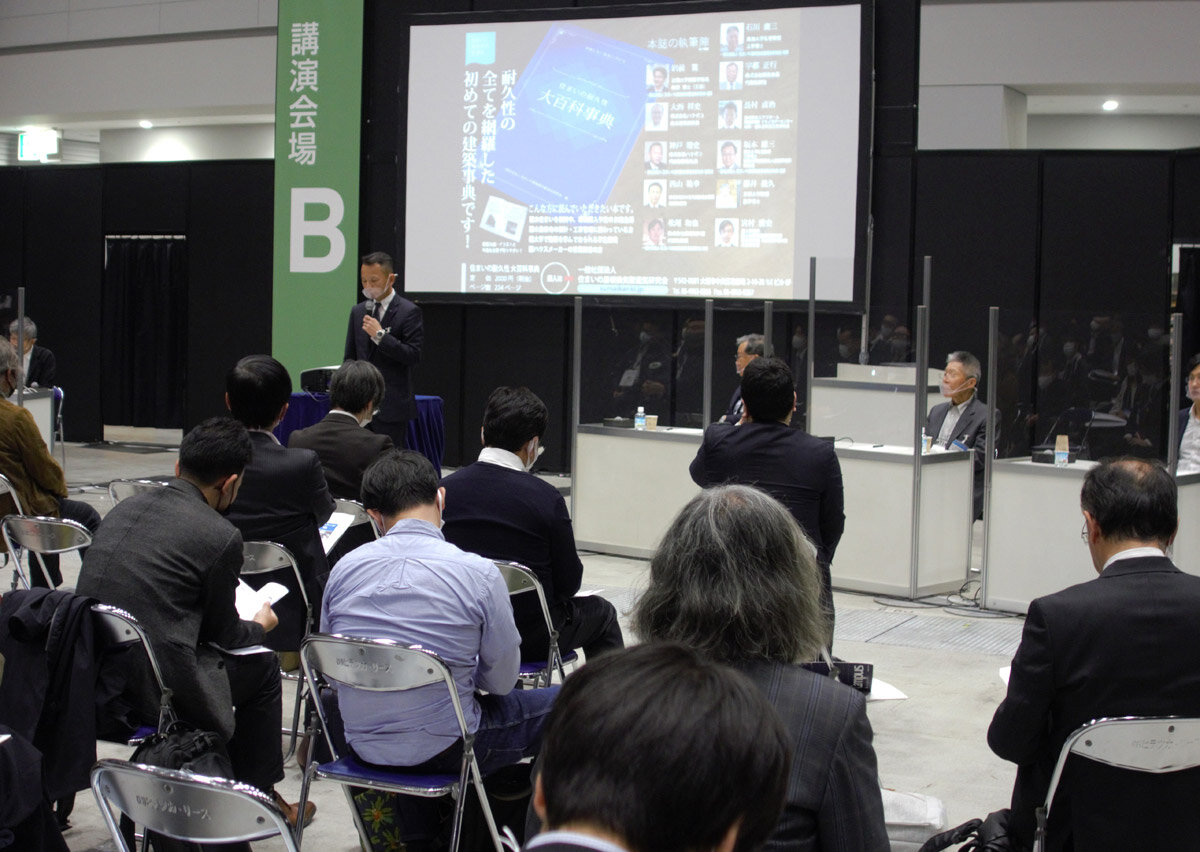 住まいの屋根換気壁通気研究会　資格制度について説明する同研究会理事長のハウゼコ神戸睦史社長