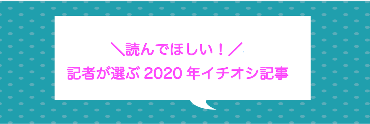 まとめ記事vol1 タイトル
