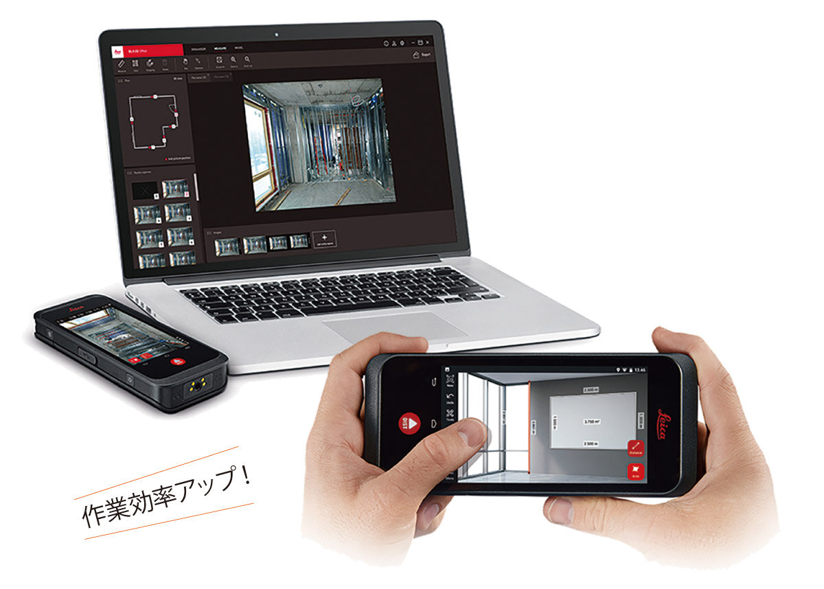 リアリムジャパン　写真計測機BLK3D