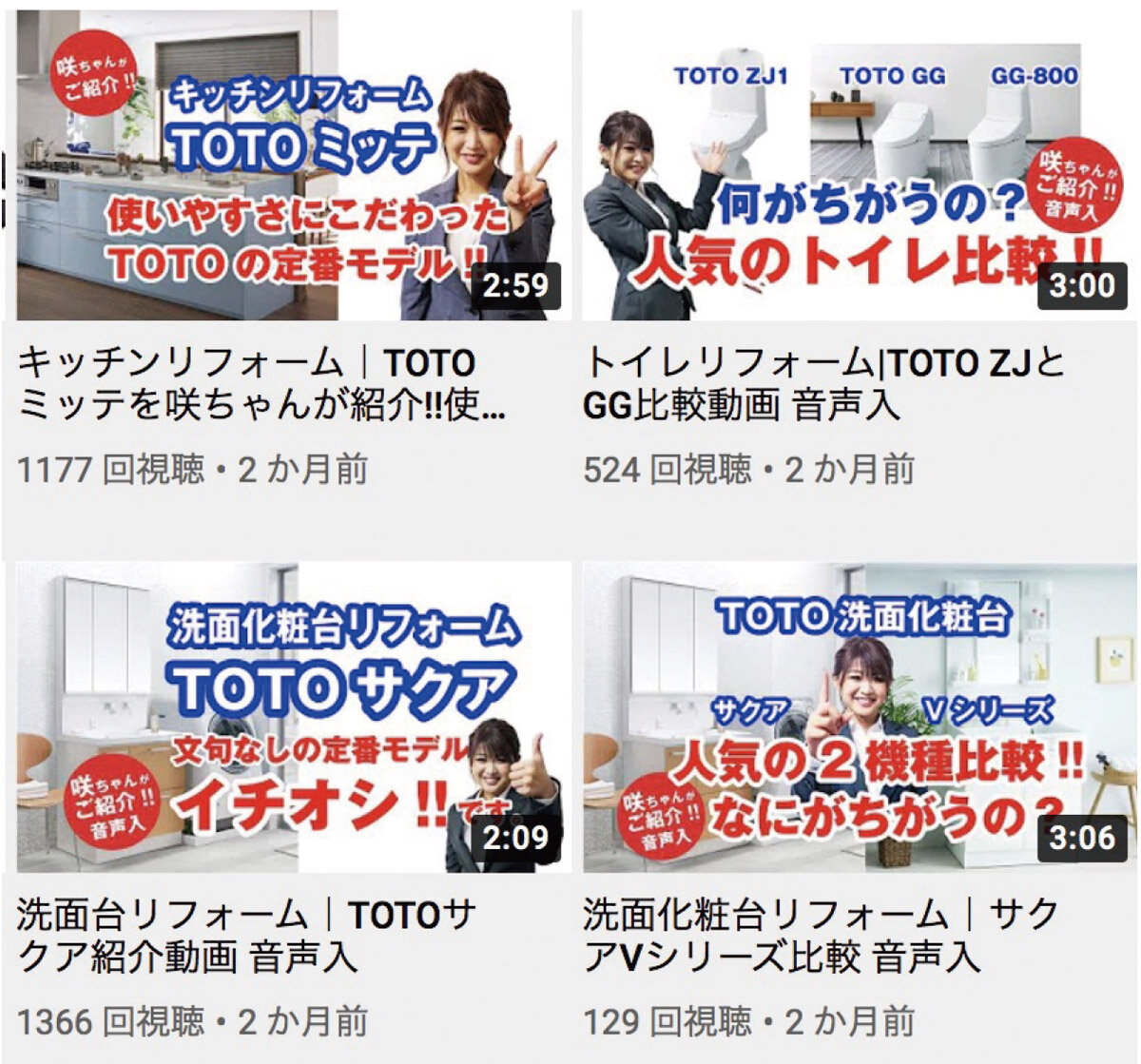 i creation　同社のYoutubeチャンネル、商品比較の動画が中心だ