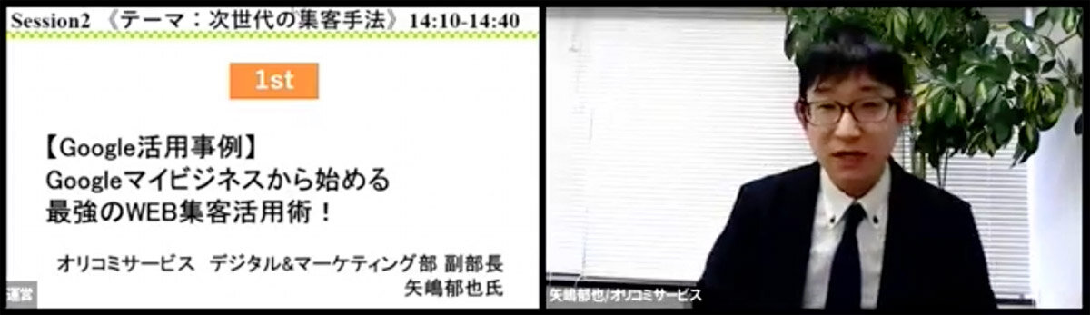 デジタル＆マーケティング部　矢嶋郁也副部長