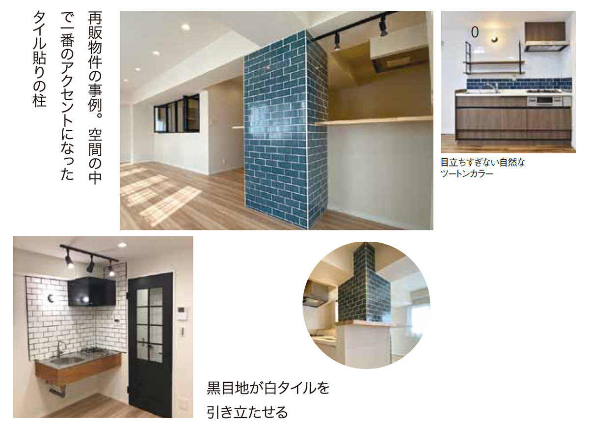 再販物件の事例