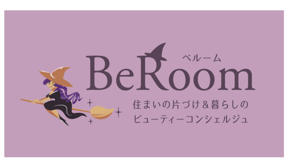 よかリペア 定額制片付けサービス開始
