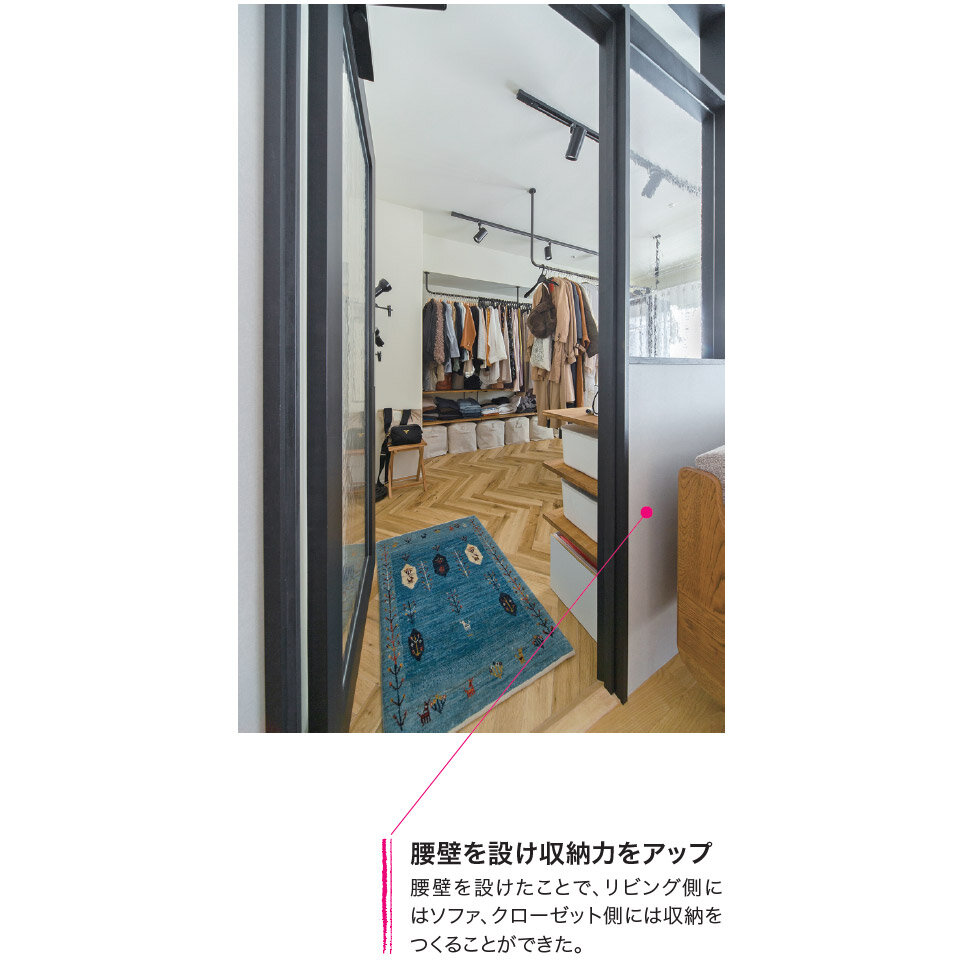 腰壁を設け収納力をアップ