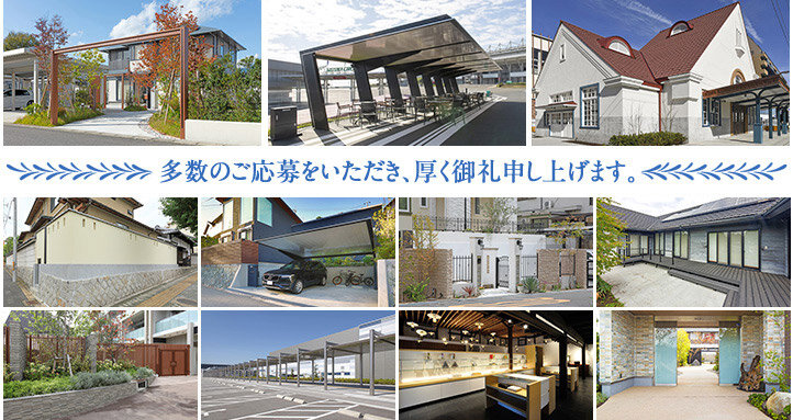 四国化成工業　空間デザインコンテスト結果発表