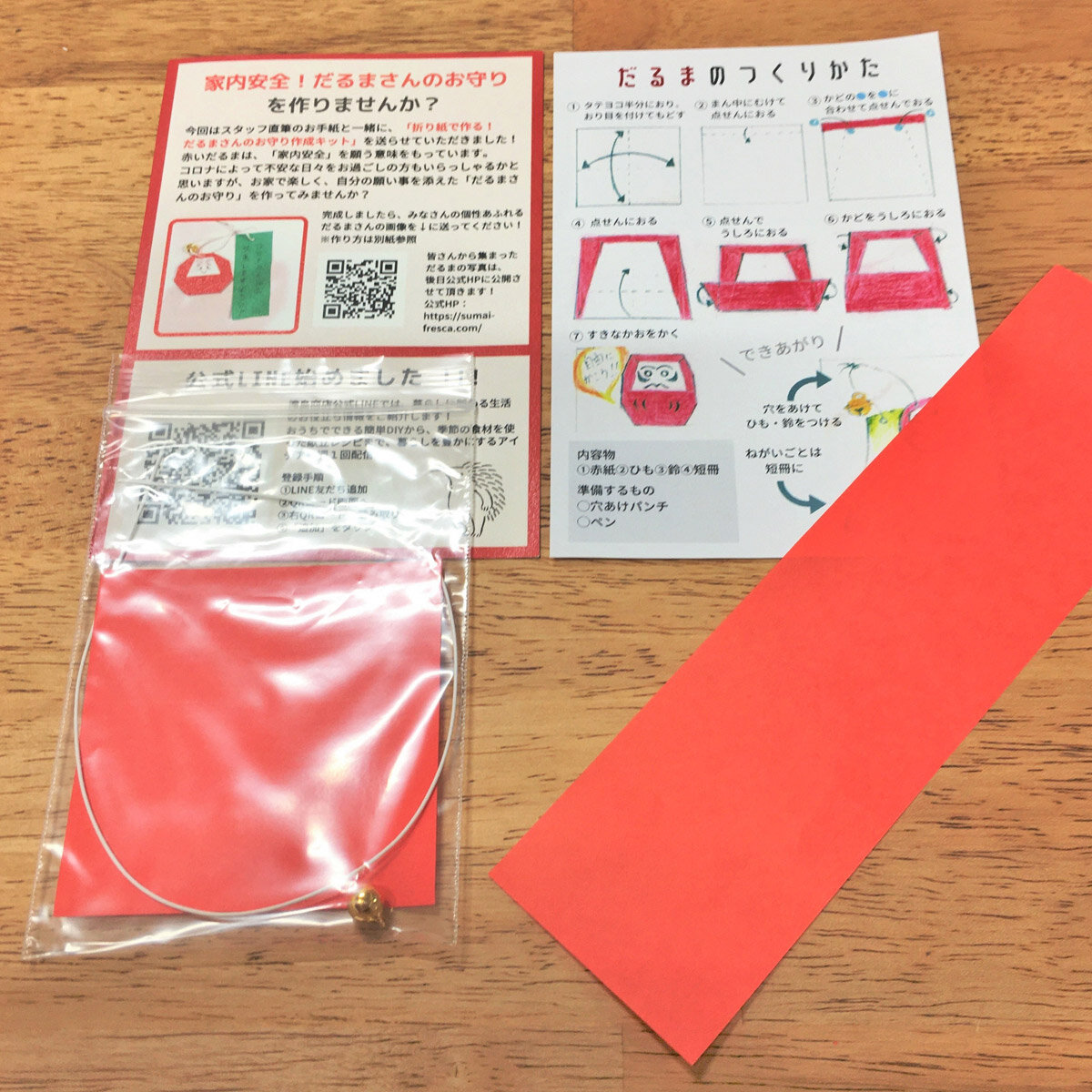 滝島商店　赤いだるまのお守りキット