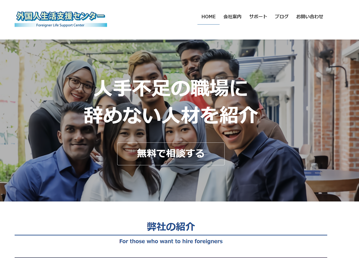 建和_ホームページも開設予定