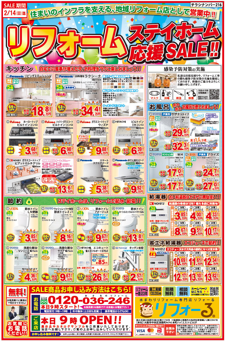 CONY JAPAN　コロナニーズを特集