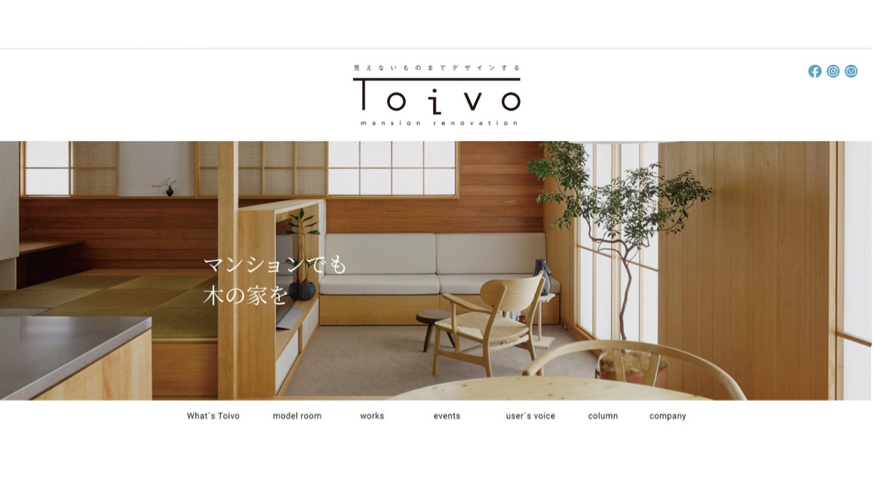 Toivo ホームページ