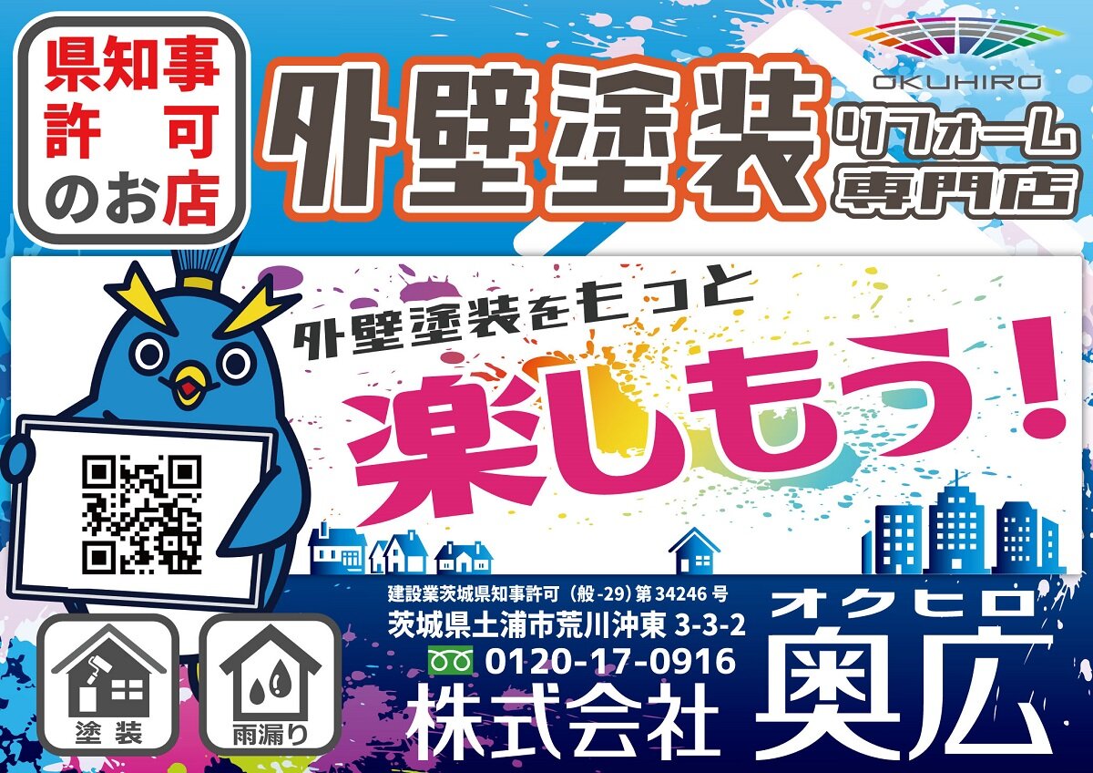 奥広_A2サイズの看板(データ)