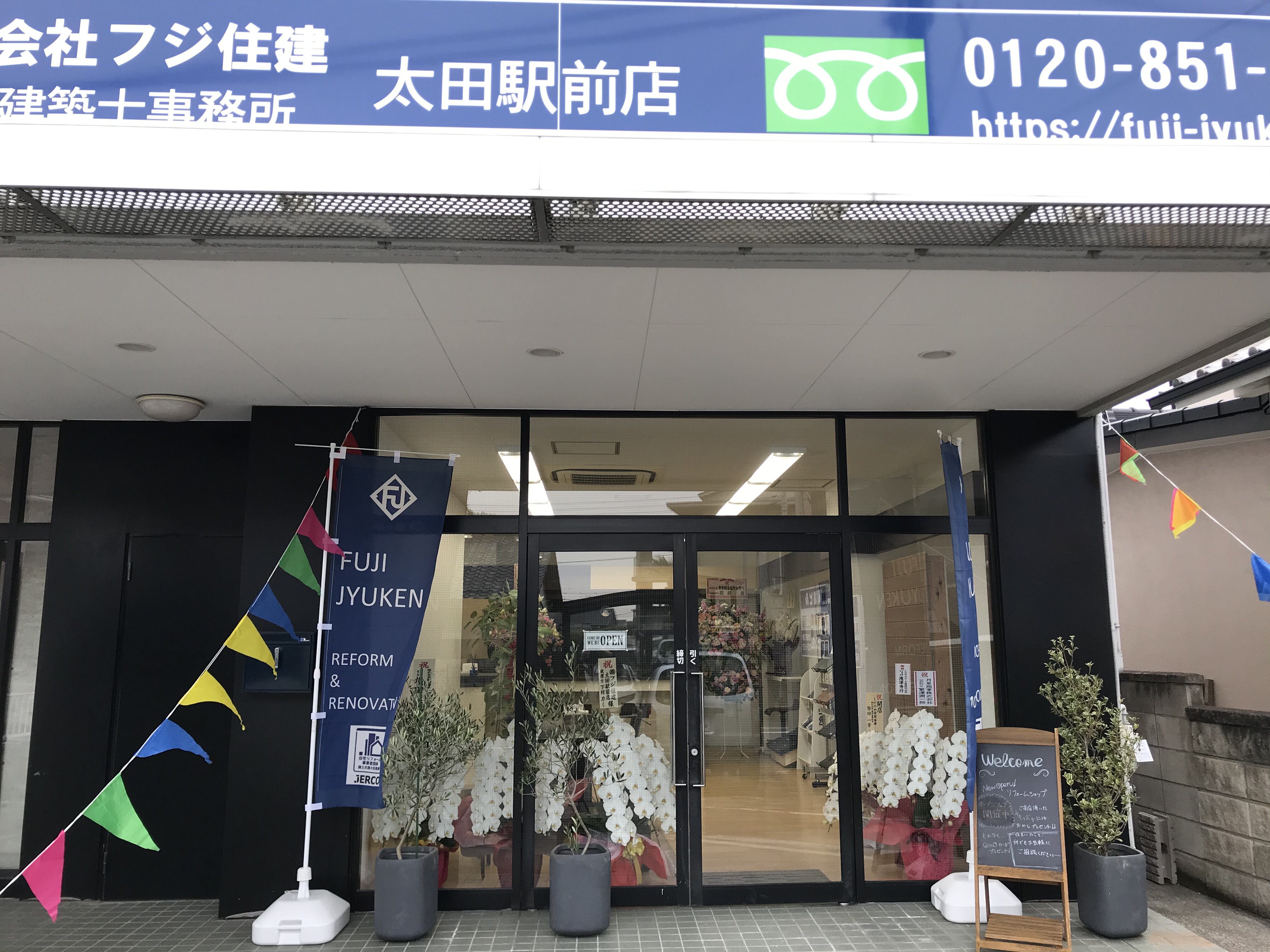 フジ住建 今年1月にオープンした太田駅前店