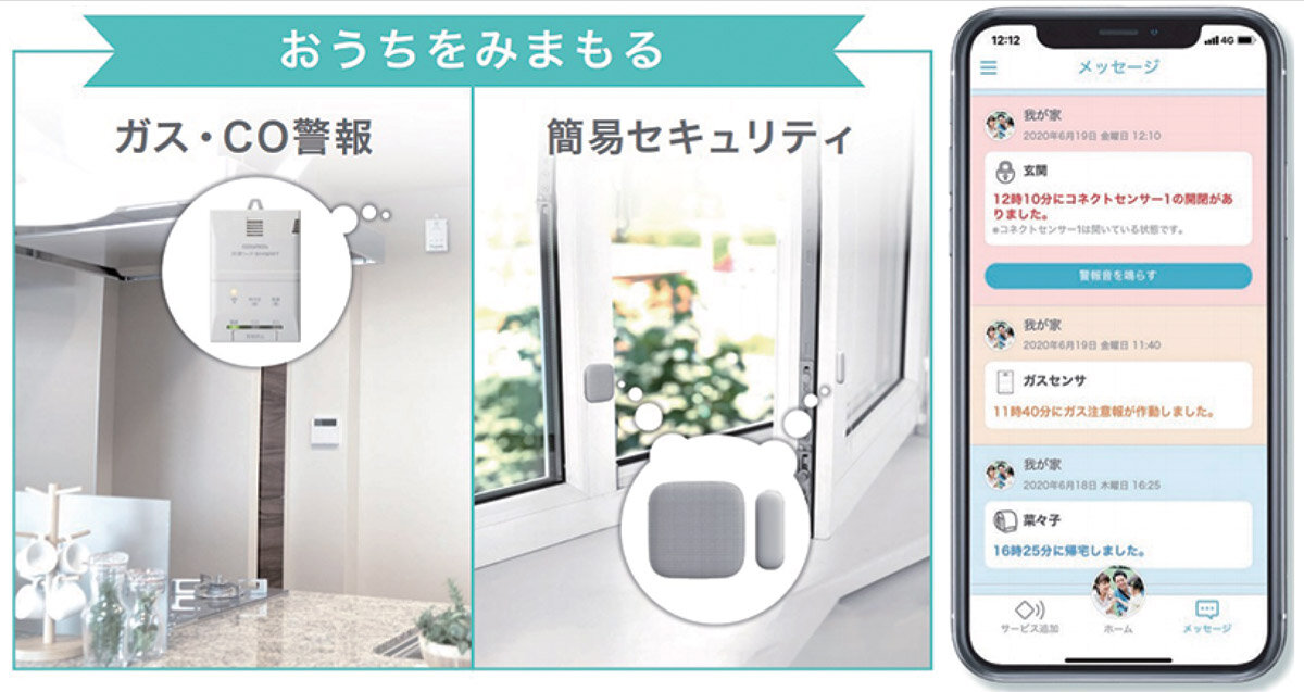 新コスモス電機　快適ウォッチSMART